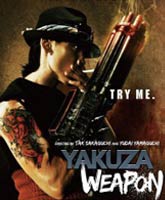 Смотреть Онлайн Оружие якудза / Гопник-трансформер [2011] / Yakuza Weapon Online